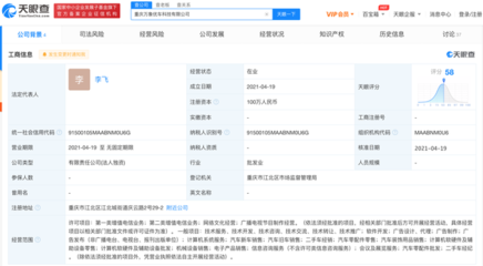 字節(jié)跳動(dòng)進(jìn)軍汽車行業(yè) 全資子公司注冊(cè)汽車科技公司，布局計(jì)算機(jī)軟硬件零售